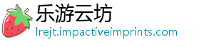 乐游云坊